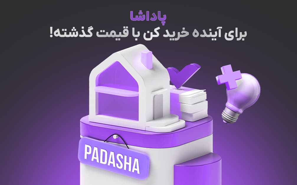 خرید محصول