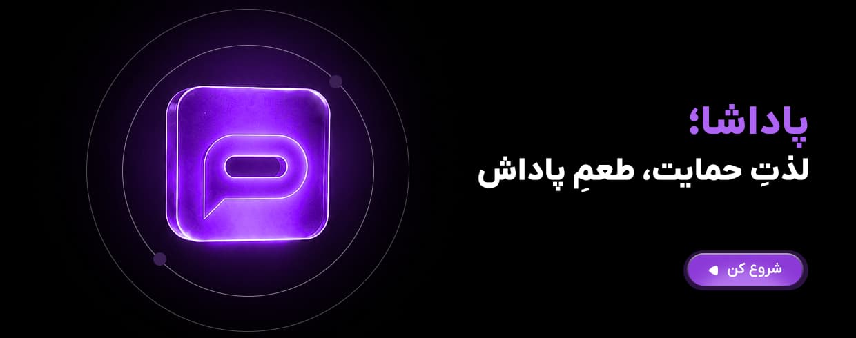 خرید محصول