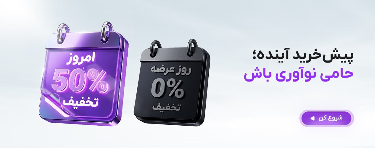 خرید محصول